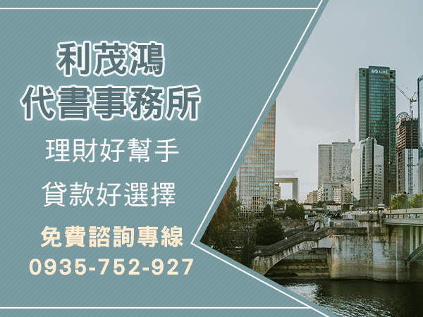 土地借貸